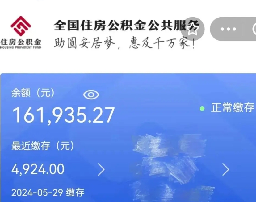 巴音郭楞蒙古封存公积金怎么提（封存后公积金提取办法）